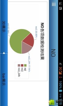 Pm2.5报警助手截图