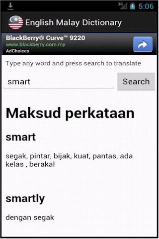 Free English Malay Dictionary截图1