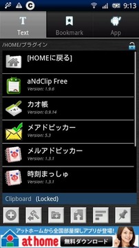 Clip! Password Manager截图