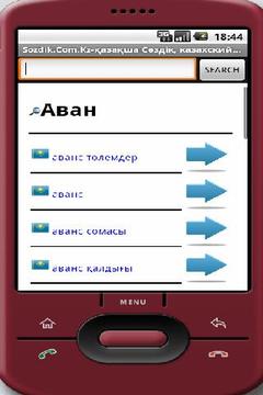 Kazakhsha-Russian Dictionary截图