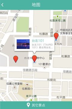 任意门旅行截图