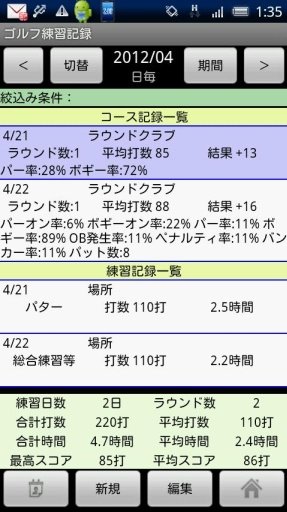 Golf Records Trial截图7