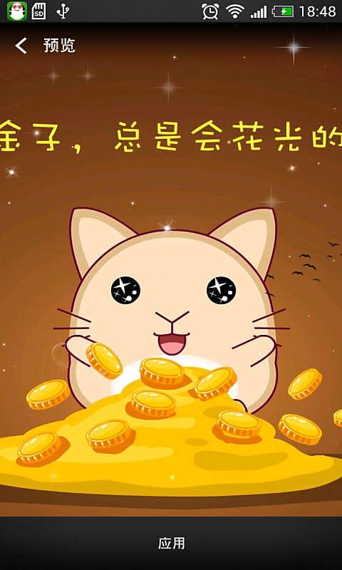 金子会发光_动态壁纸截图3