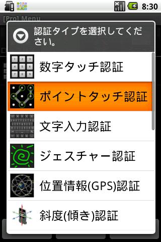 Secret AppLock [Trial Version]截图3