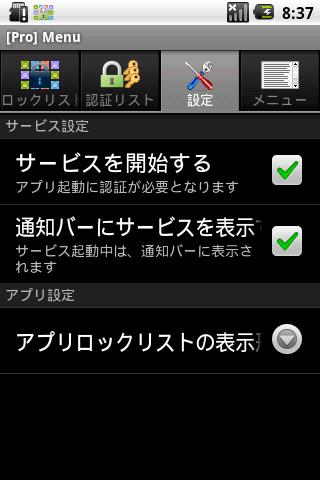 Secret AppLock [Trial Version]截图5