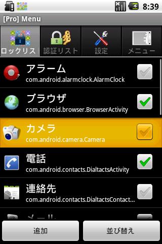 Secret AppLock [Trial Version]截图6