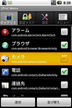 Secret AppLock [Trial Version]截图