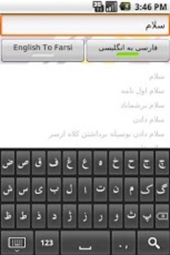 aFarsiKeyboard截图