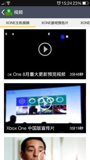 Xbox One 游戏机实用手册截图1