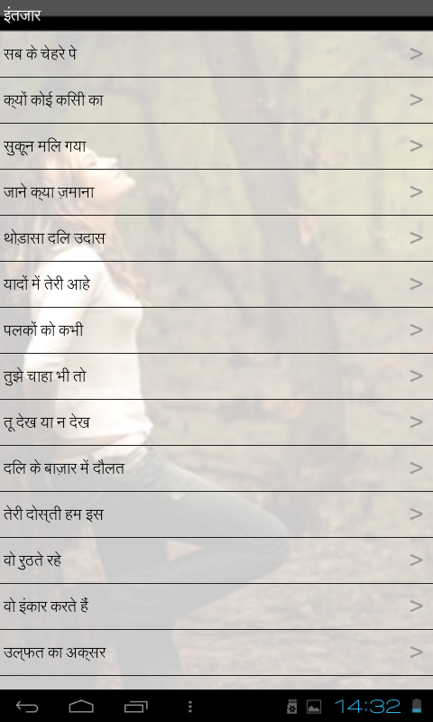 Hindi Sher O Shayari截图4