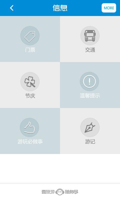 玉水寨截图5