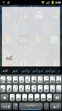 Plugin Tamil截图