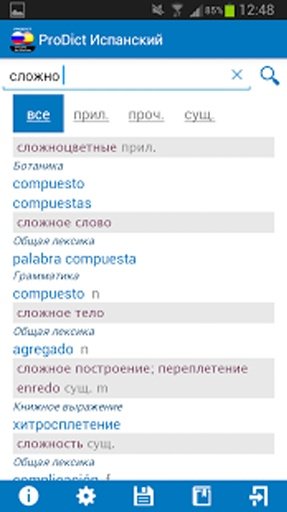 Russian &lt;&gt; Spanish dictionary截图7