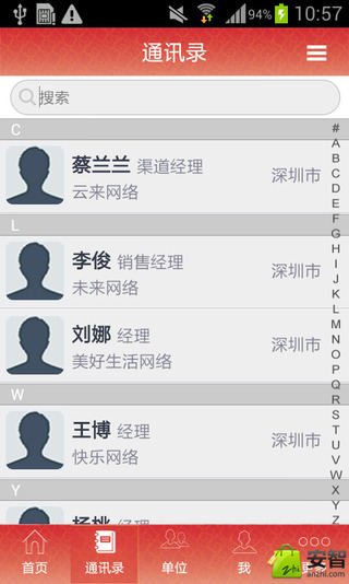 深盐物流商会截图5