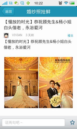 无锡侬侬婚纱摄影截图3