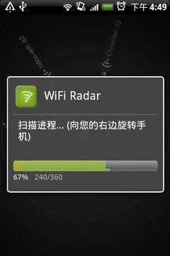 Wifi雷达汉化版截图