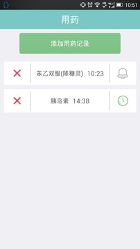 用药提醒截图