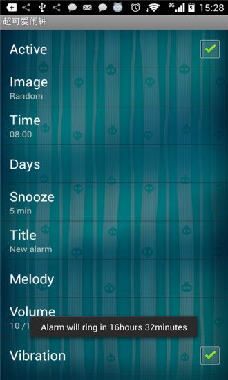 超可爱闹钟截图1