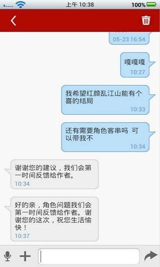 爱生活爱快乐截图5