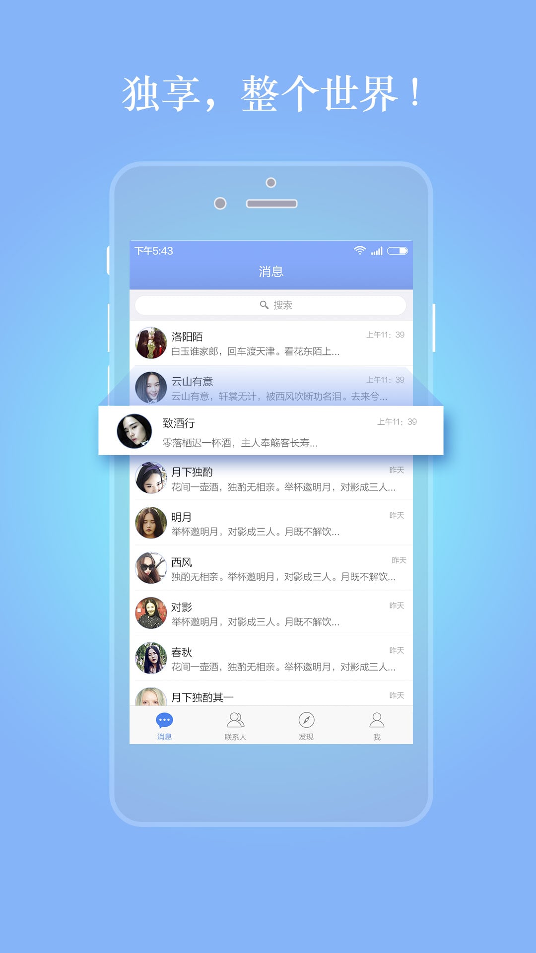 钰诚e信截图3