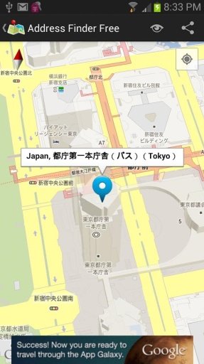 Address Finder - 地址搜索王截图3