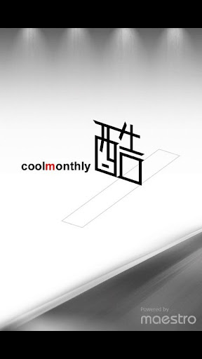《酷》月刊 Cool Monthly截图1