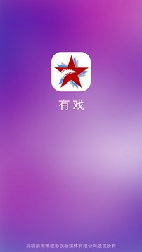 有戏截图