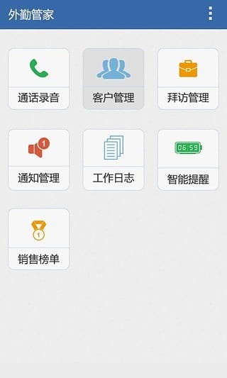 匹诺曹外勤管家截图4