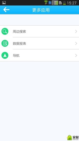 GPS智能穿戴截图5