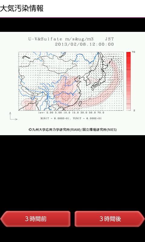 空氣質量污染預報(PM2.5)截图2