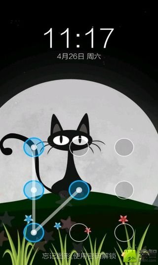 可爱猫猫 一键锁屏截图1