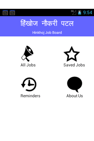 Job ( Naukri ) Alerts in Hindi截图4