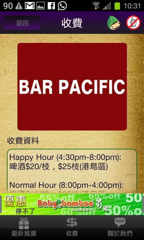 Bar Pacific截图1