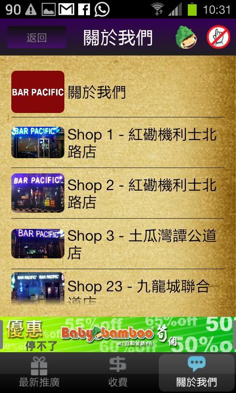 Bar Pacific截图2