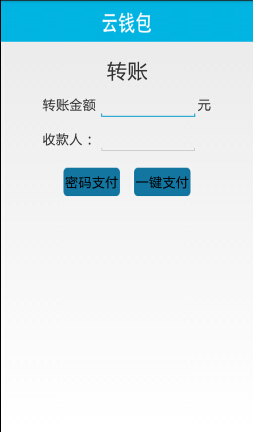 订单用户截图2