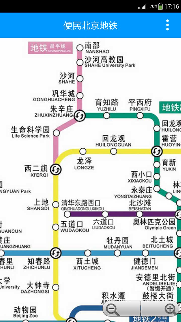 便民北京地铁截图4