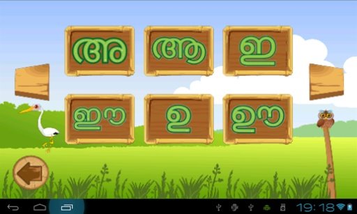 Kiddie Doodles Malayalam截图11