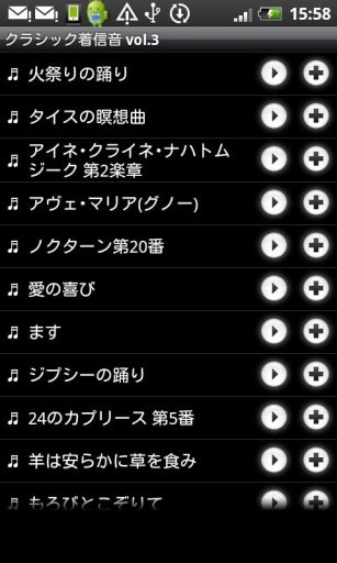 Classical Ringtones vol.3截图1