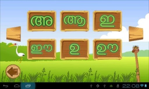 Kiddie Doodles Malayalam截图6