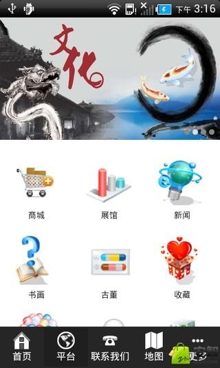 西夏文化网截图3