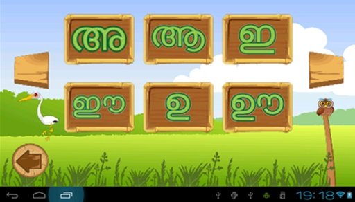 Kiddie Doodles Malayalam截图2