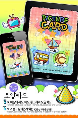[HD] Shape Card Lite_TAB(Kids)截图1
