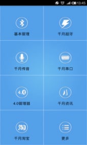 千月智能助手截图10