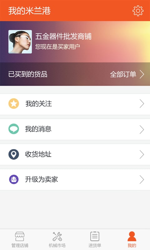 米兰港截图4