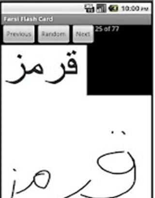 读写波斯语 Learn Farsi-Persian FlashCards截图4