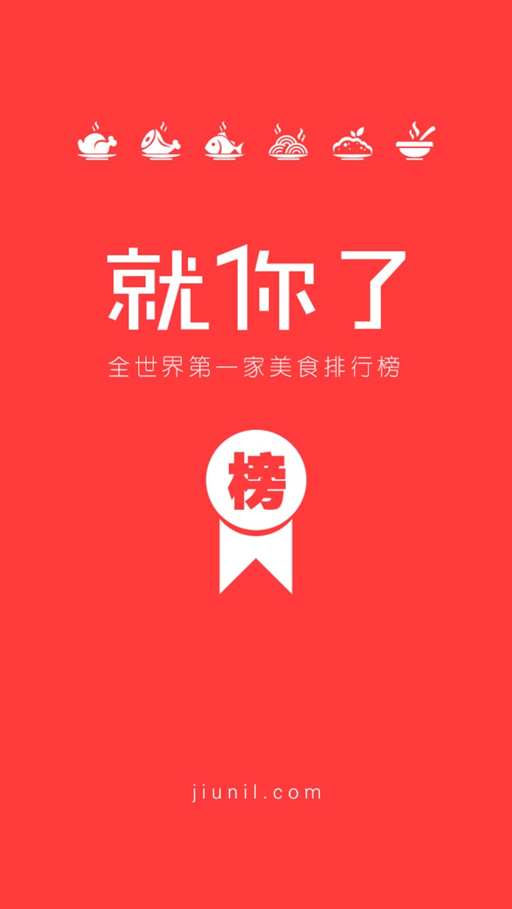 就你了截图1