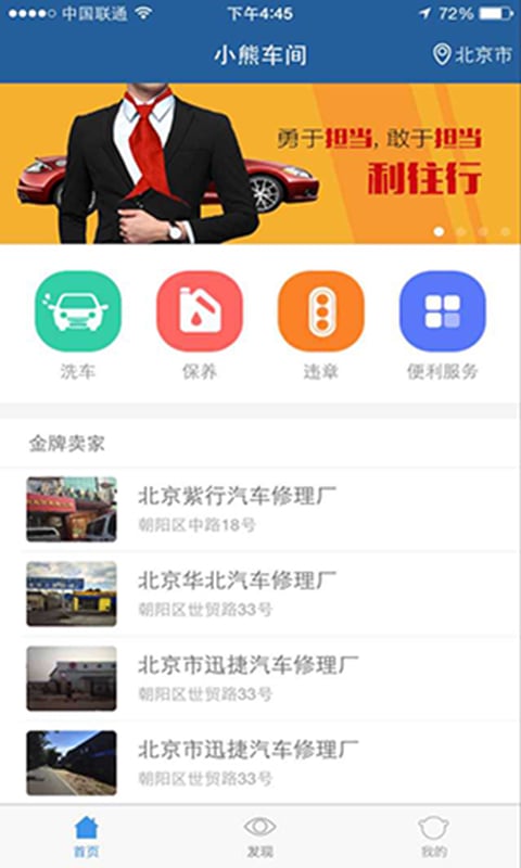 小熊车间截图1