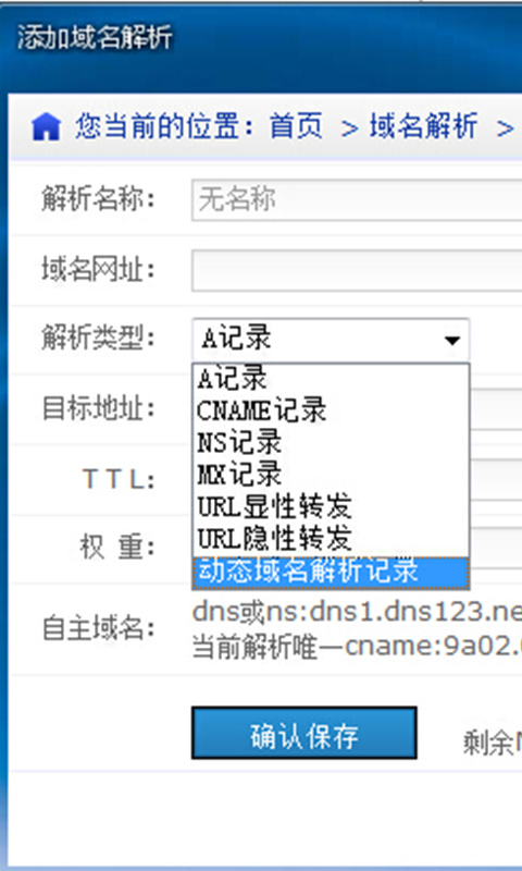 映射解析截图4