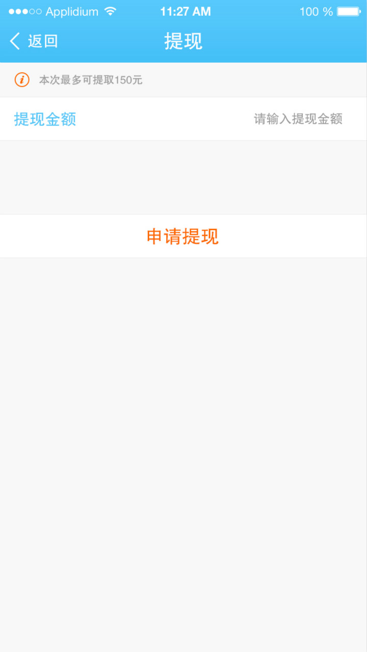 悠驾商户端截图4