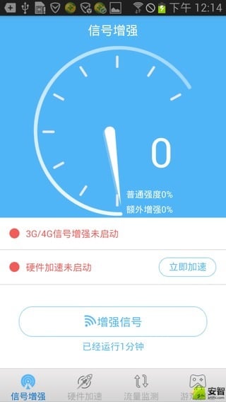 应用截图7预览